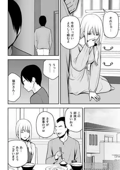 Hitozuma Kaseifu wa Ore no Mono