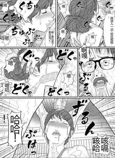 Shakkin Miboujin no Shiroi Hada ni Kuikomu Nawa. Remake Kanzenban