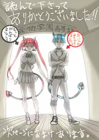 [Nankyoku Kishi] Rakudai Succubus to Yuutou Incubus