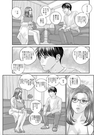 Hot Rod Deluxe Ch. 1-6