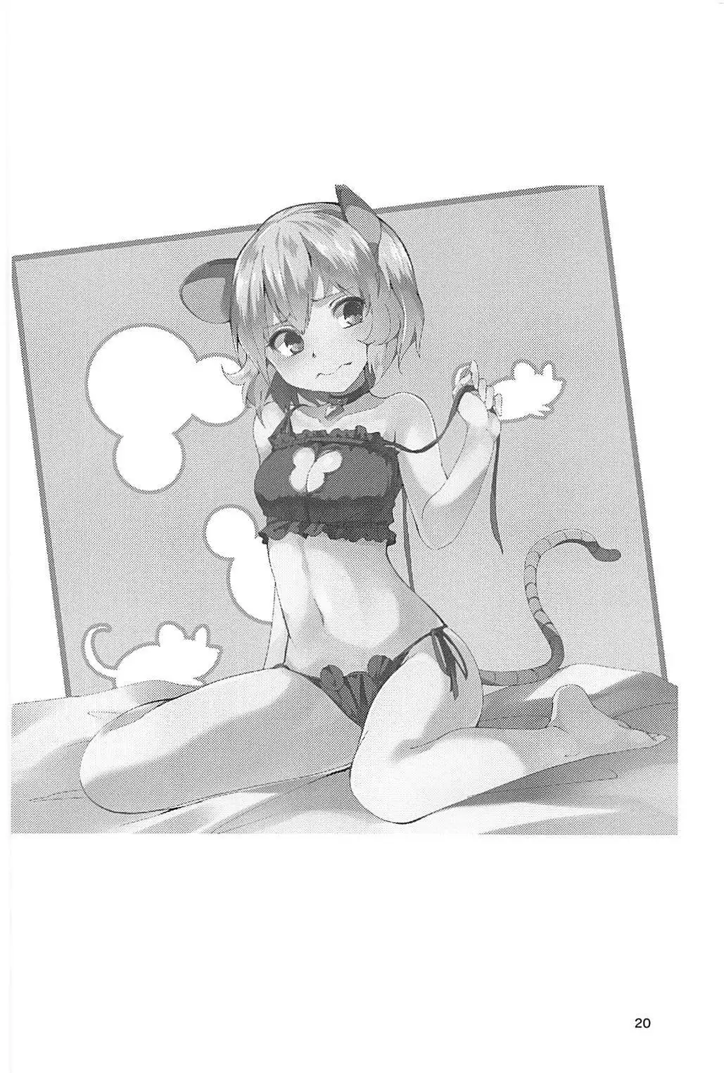 Nazrin ga Ganbaru Hon