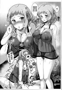 (C93) [Zetsubou Shiromuji (Shousan Bouzu)] JS Gakuen 3 [Chinese] [yuzupie漢化]