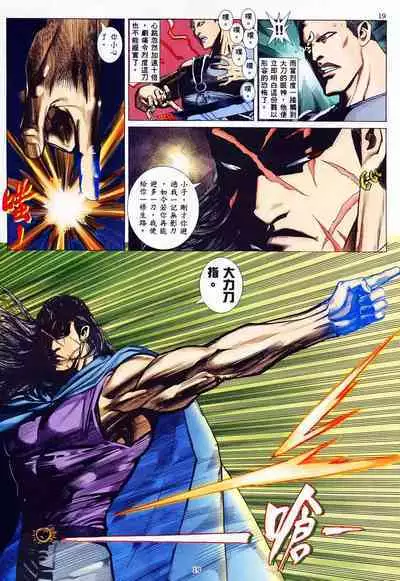 【海虎武神】 001