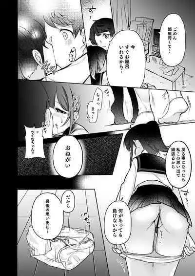 Mochizuki Sakuna wa "Mate" ga Dekinai! 2