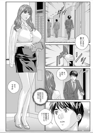 Hot Rod Deluxe Ch. 1-6