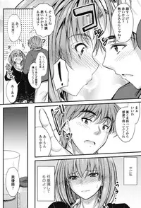 [Mutsuki] Kono Mama Naka de... [Digital]