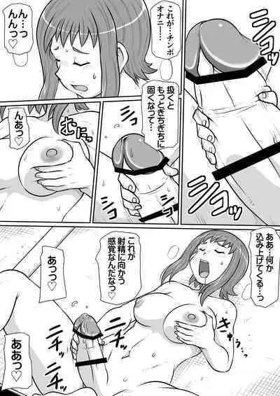 Tsurugi no Haha Zenpen