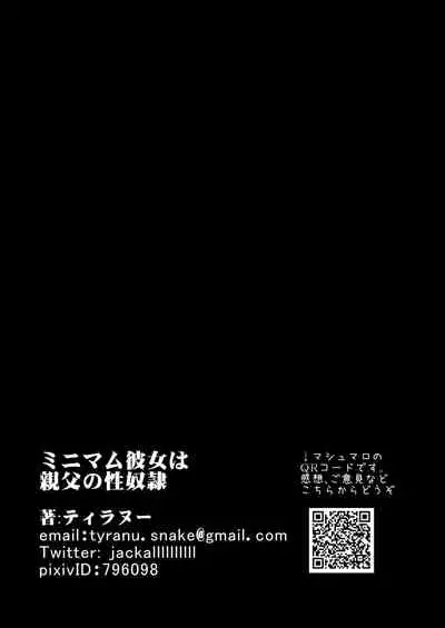 Minimum Kanojo wa Oyaji no Seidorei