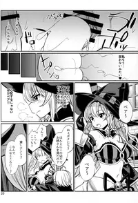 (C91) [Garandou (yasu)] Trick or Trick and Trick (Granblue Fantasy)