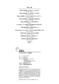 [Takei Tsukasa] Kyouhaku Kannen [Chinese]