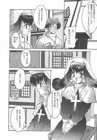 [Oyama Yasunaga] Moeyo Boinken!