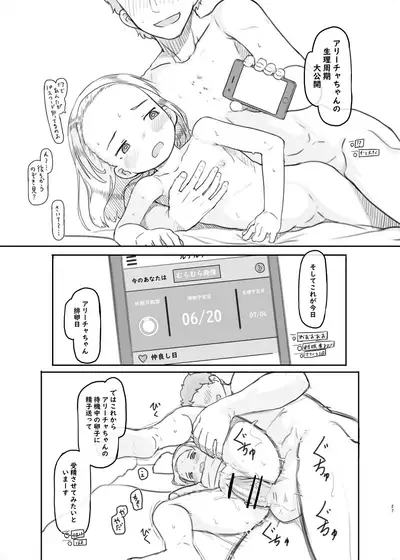 Ari Channel 20210620 Shiensha Gentei Plan Nama Ecchi Haishin