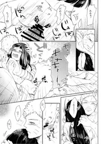 (SUPER26) [Ring Memo (Oretto)] Fuyuiro Memories - Winter Color Memories (Naruto)