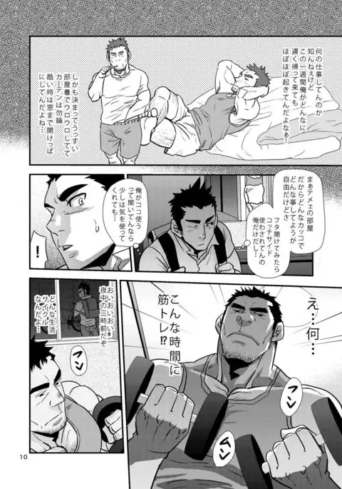 Nozoki Ai kara Hajimeyou!!