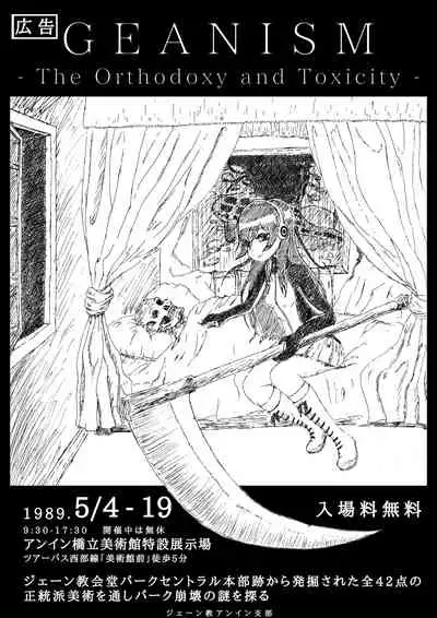 may Kemono Friends Thre Goudoushi 2