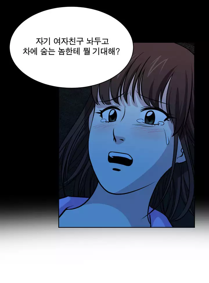 Do you Want to Change Partners Ch.0-30