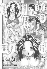 COMIC MUGA [2004-10] Vol. 14