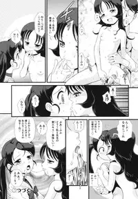 [Minion] Binkan Puni Anus [Digital]