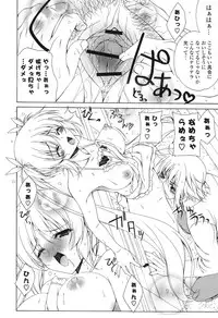 [Lapis Lazuli] Yoridori! Ero Musume