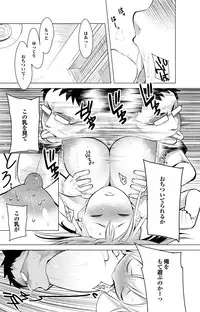 COMIC Purumelo 2010-02 [Digital]