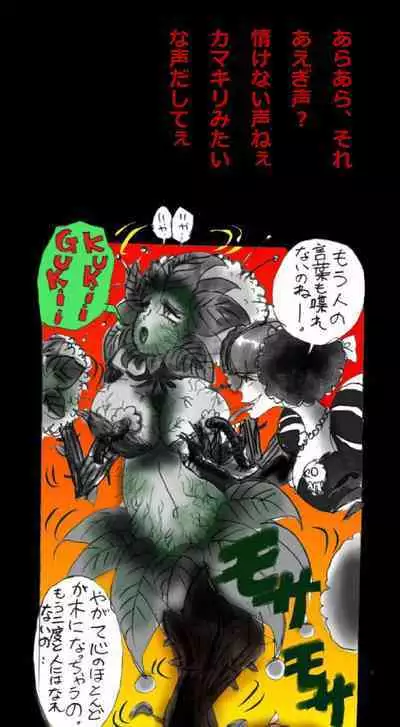 Feminized Warrior Azuna's Meloncholy