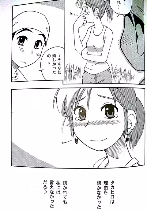 Yokohama Kaidashi kikou / FIDDLE / PEACEVILLE