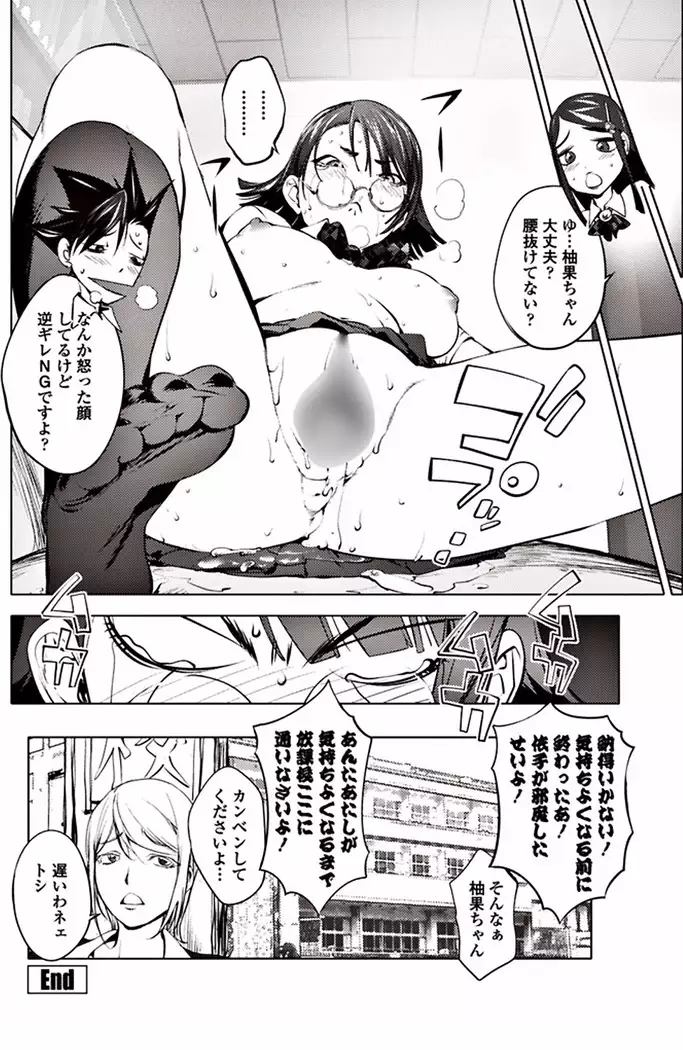 Seito kaichō no kanshi-shitsu