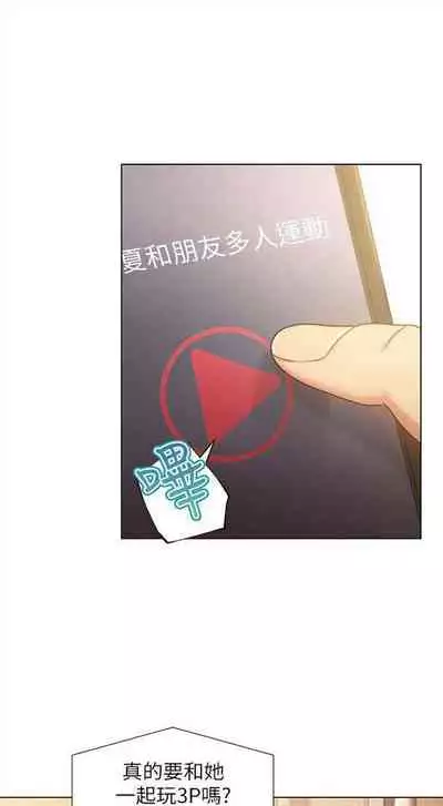 （週2）繼母的朋友們 1-31 中文翻譯（更新中）