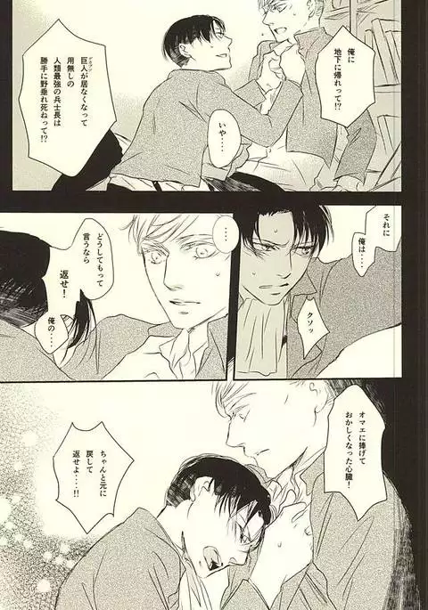 Kimi wa Ore no Shinzou o Tsukisasu Toge