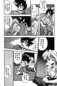 [Hindenburg] Doki Doki (Chinese)