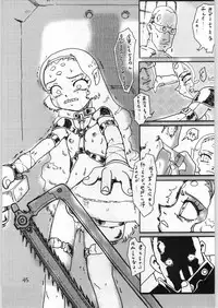 [異形波俱樂部(氏賀Y太)] 毒どく 7