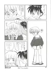 [Anthology] Denei Tamatebako 4 - Utakata no Tenshi-tachi (Various)