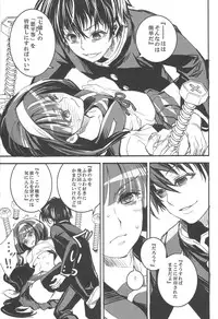 (C81) [Suika Dokei (Suika)] Kusabi (Medaka Box)