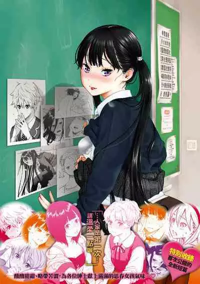 [Key] Houkago Vanilla - Vanilla girls of After school | 放學後的香草女孩 [Chinese] [Digital]