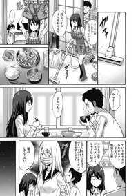 [Nishikawa Kou] Imouto de Gomen ne♡ [Digital]