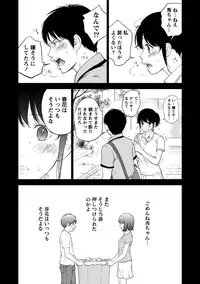 [Shikishiro Konomi] Netoraserare 2 [Digital]