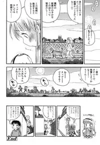 [Usakun] Hatsukoi! Lyrical H [Digital]