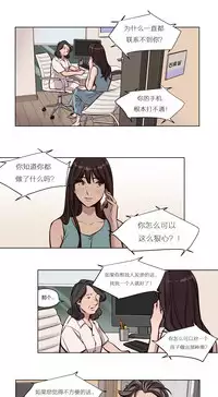 [Ramjak] Atonement Camp Ch.0-52 (Chinese)