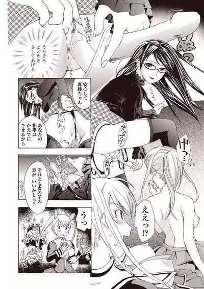 Joshikousei Kishi Kurata Mina to Shite Mitai