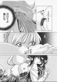 [Arisaka Atsumi]Hiiro no gisei tachi