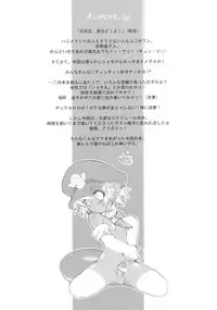 (Mimiket 7) [Yoshinoya Matsuya (various)] DOGBOYS