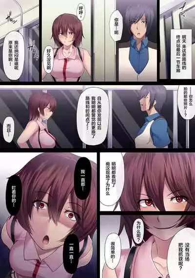 [kupala] Jakume Torareru Chikan Sousakan -The Trapped Officer- [Digital][Chinese]【雷电将军汉化】