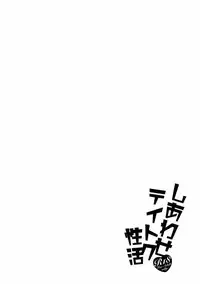 (C90) [nature. (Hazuki)] Shiawase Teitoku Seikatsu (Kantai Collection -KanColle-)