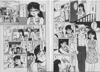 [Shinohara Tesshou] Onegai Oneesama!