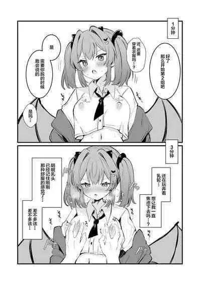 [Grand Plié. (Nanahamu)] Chikubi Batsu [Chinese] ​[Digital]