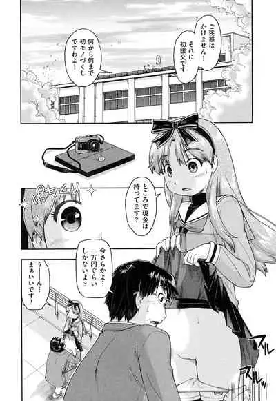 Local JC Enkouki - Local JC Compensated Dating Diary