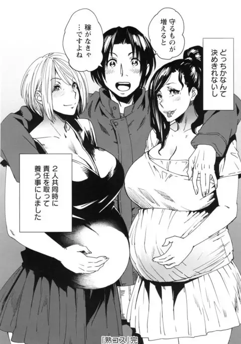 JukuCos - Jukujo Datte Cosplay ga yaritai -