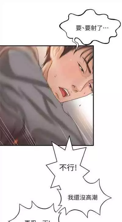 （周1）御姐的實戰教學 1-9 中文翻译（更新中）