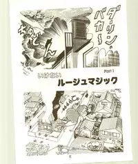 DonPii 2 (Urusei Yatsura)