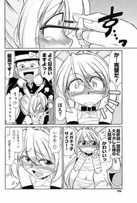 Men's Young Special IKAZUCHI 2009-03 Vol. 09